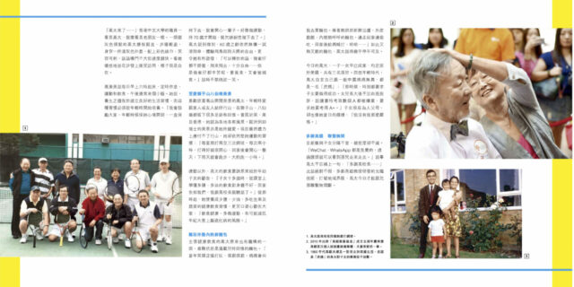 高黄美芸飛女正傳