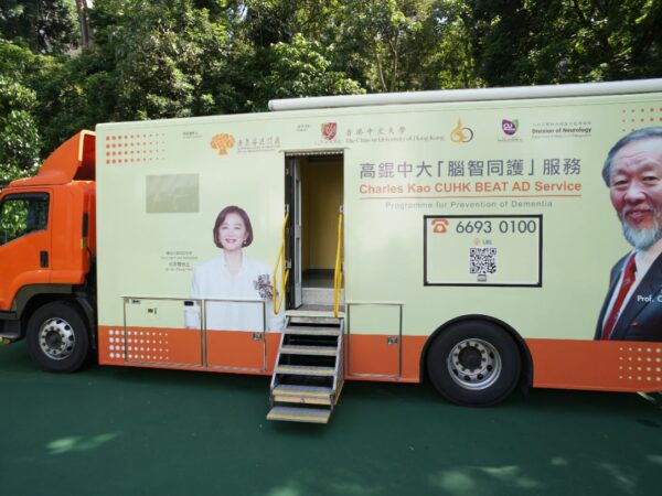 高錕基金檢測車啟用 篩查認障盼推至全港