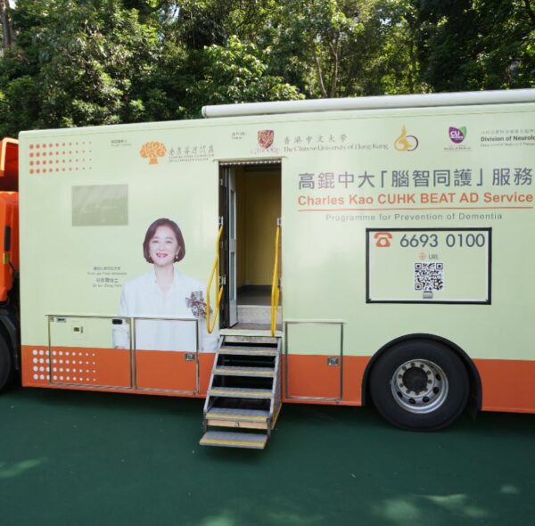 高錕基金檢測車啟用 篩查認障盼推至全港