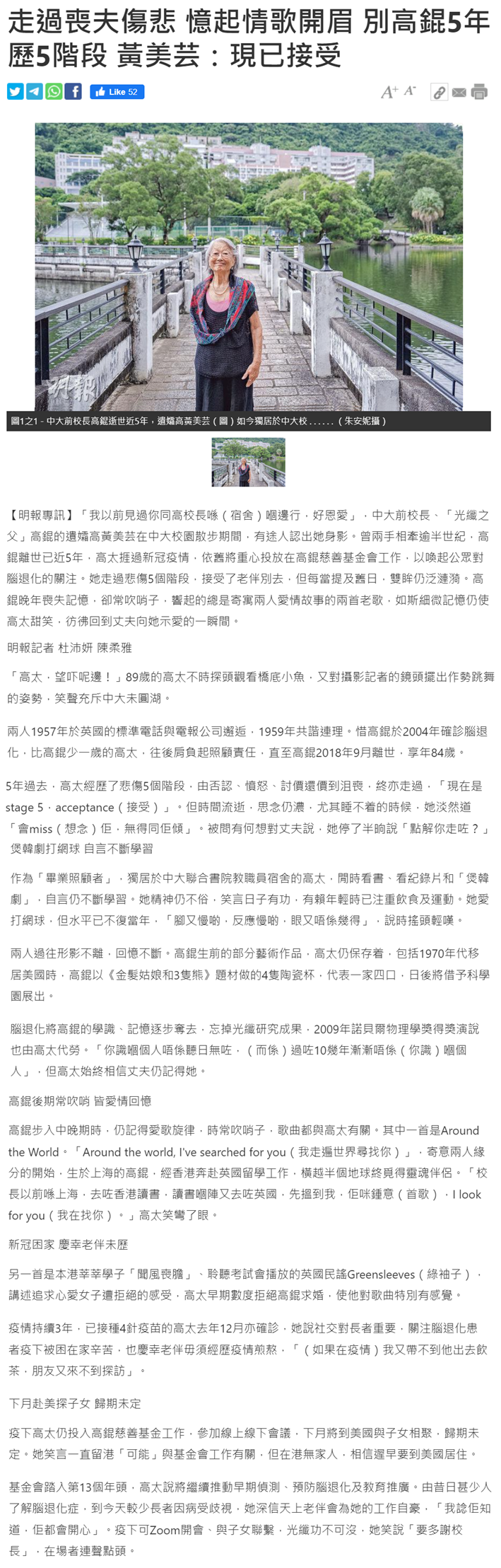 走過喪夫傷悲 憶起情歌開眉 Detail