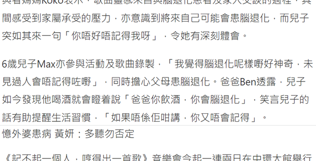 高錕基金藝術計劃 腦退化譜成樂章